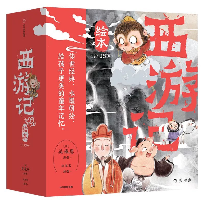 西游记 (1-15集) 狐狸家 【豆瓣9.3+】