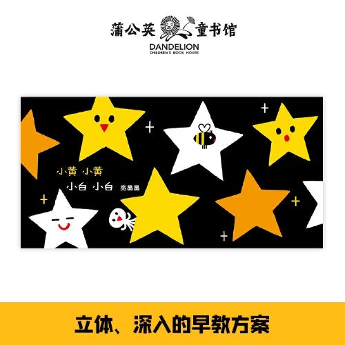 婴儿视觉启智绘本(全5册)
