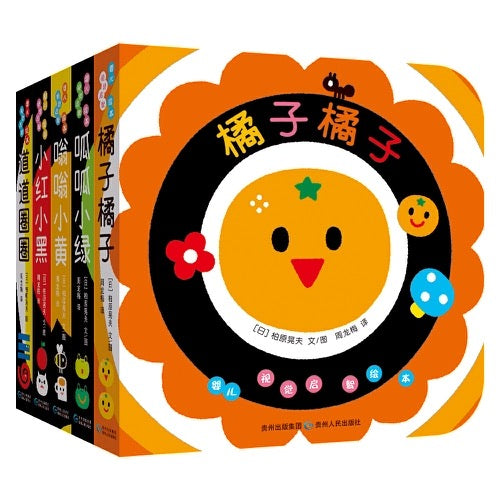 婴儿视觉启智绘本(全5册)