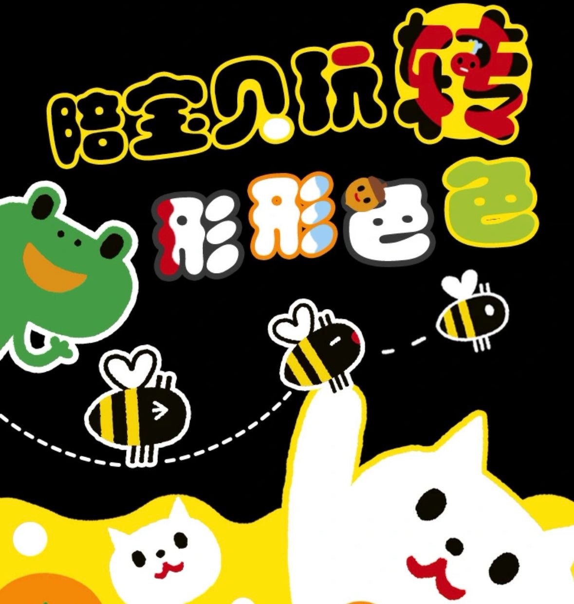 婴儿视觉启智绘本(全5册)