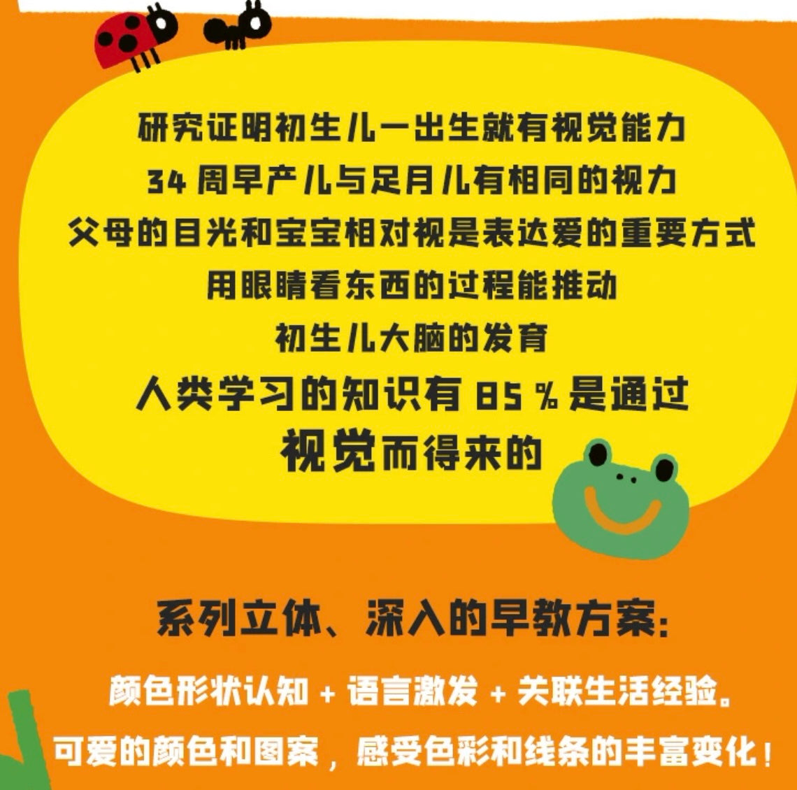 婴儿视觉启智绘本(全5册)