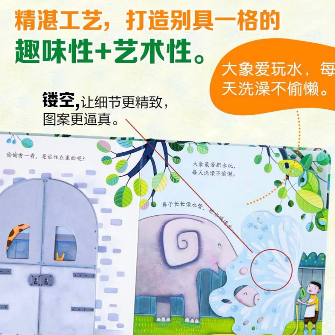 尤斯伯恩Usborne翻翻书 偷偷看里面(全6册)