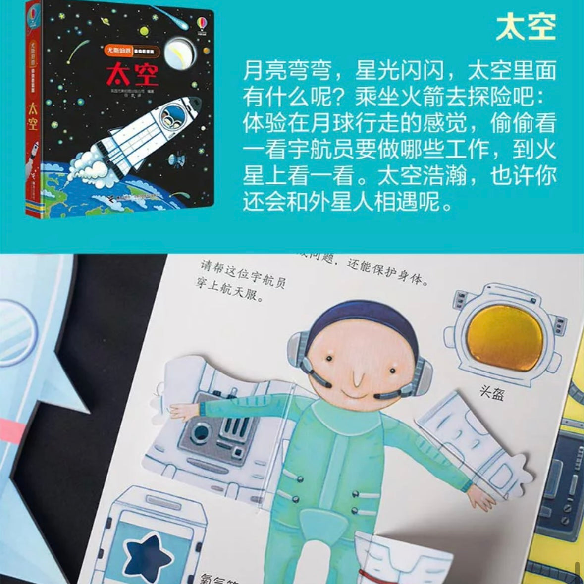尤斯伯恩Usborne翻翻书 偷偷看里面(全6册)