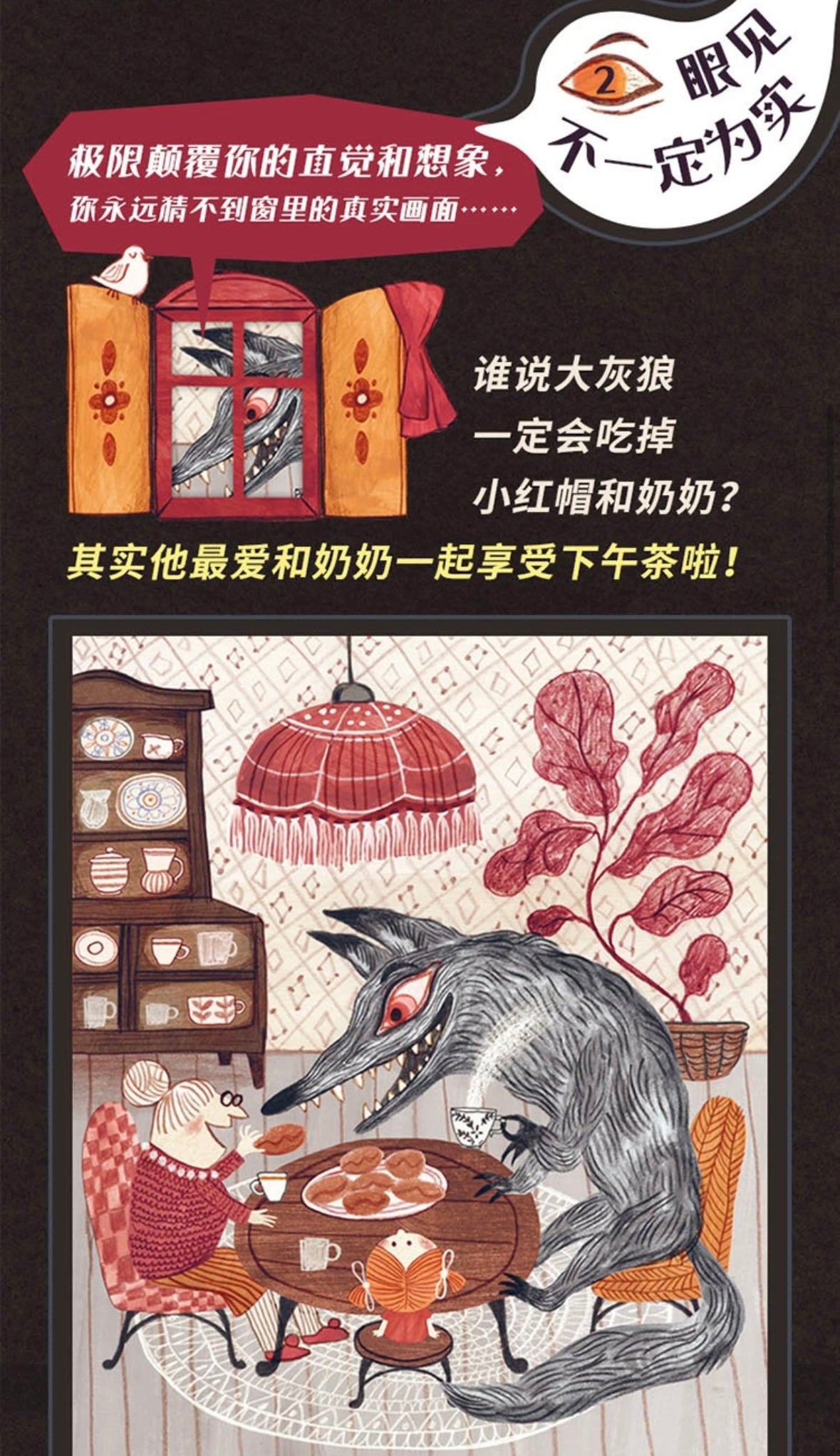 窗里有什么「情节反转 眼见不一定为实」 :豆瓣8.8分