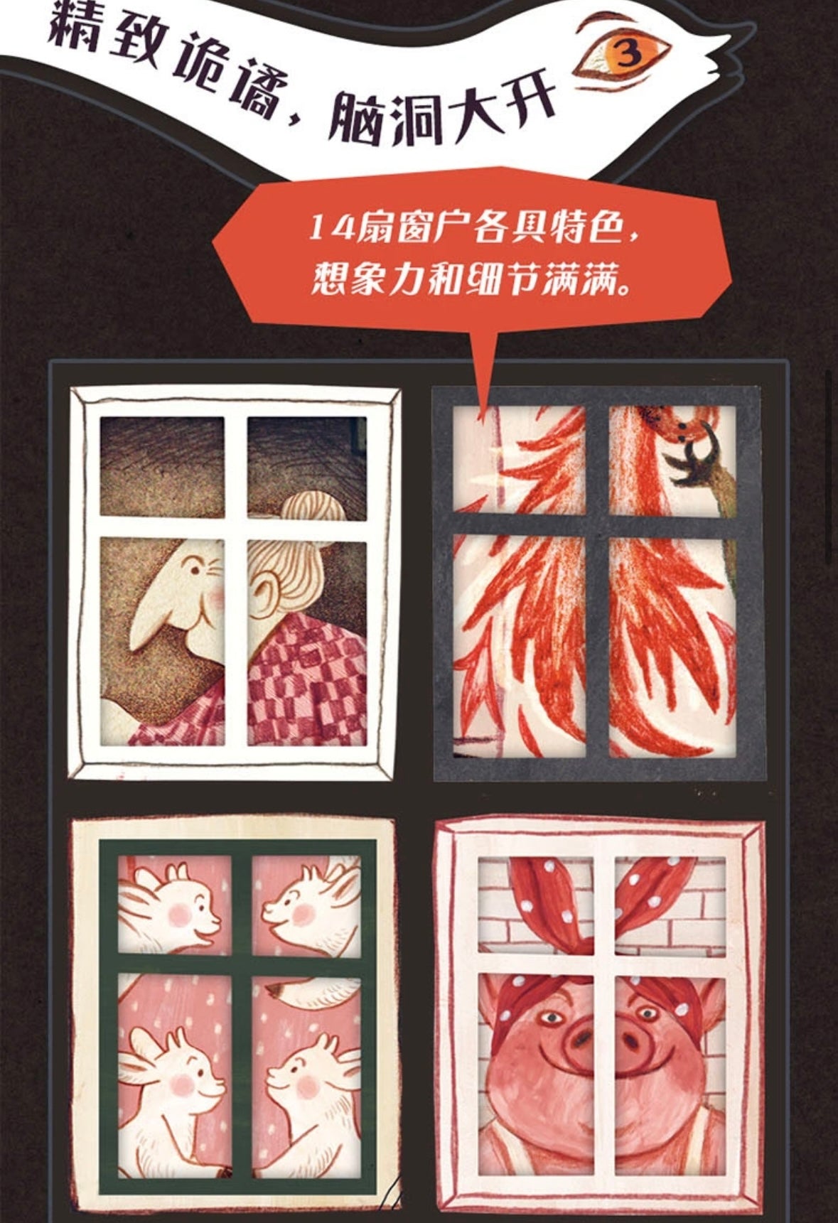 窗里有什么「情节反转 眼见不一定为实」 :豆瓣8.8分