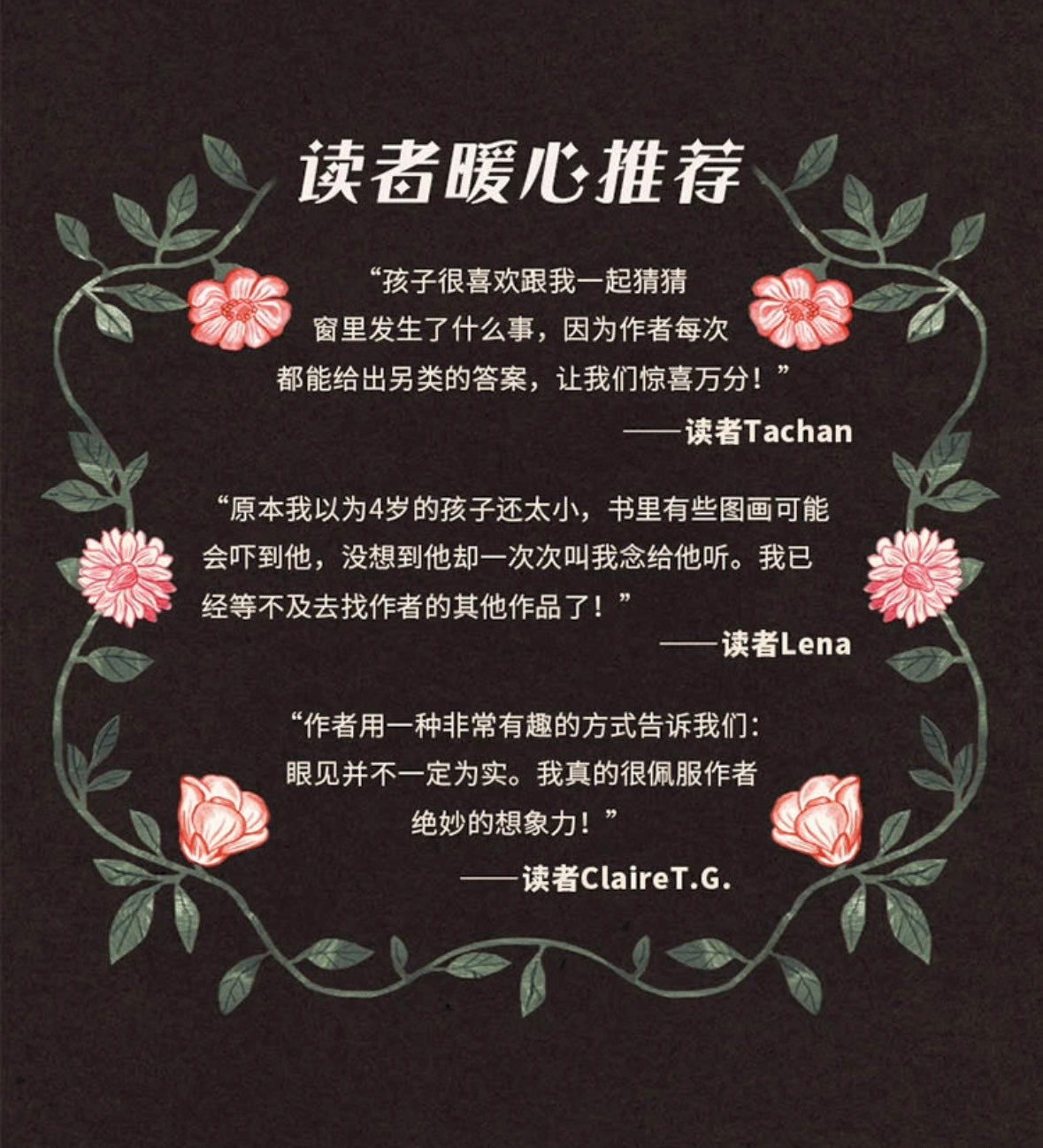 窗里有什么「情节反转 眼见不一定为实」 :豆瓣8.8分