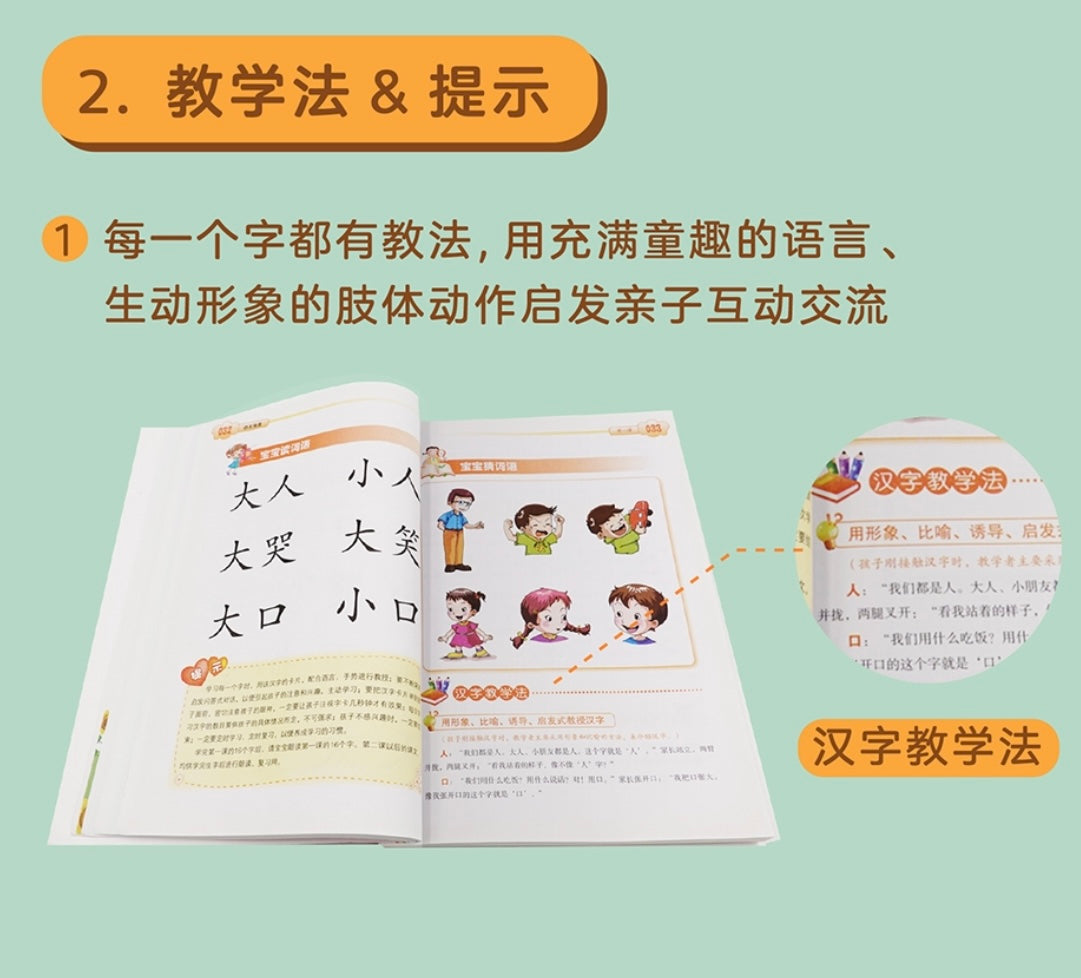 四五快读 【1-4册】