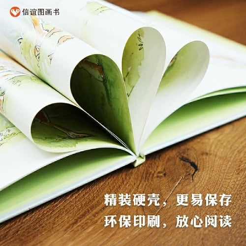 猜猜我有多爱你 【豆瓣9.3分】