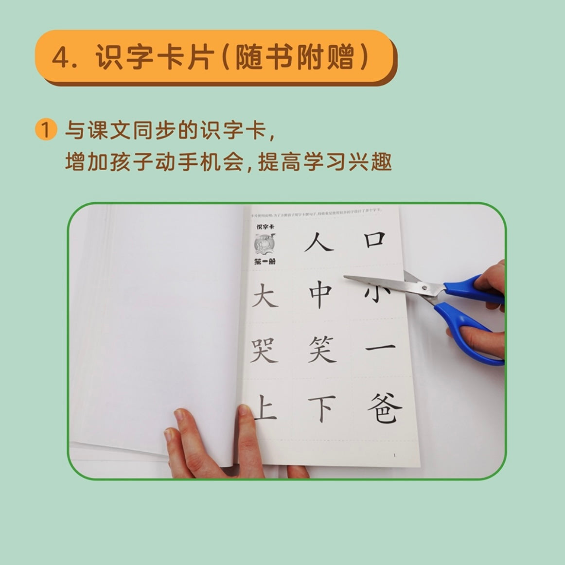 四五快读 【1-4册】