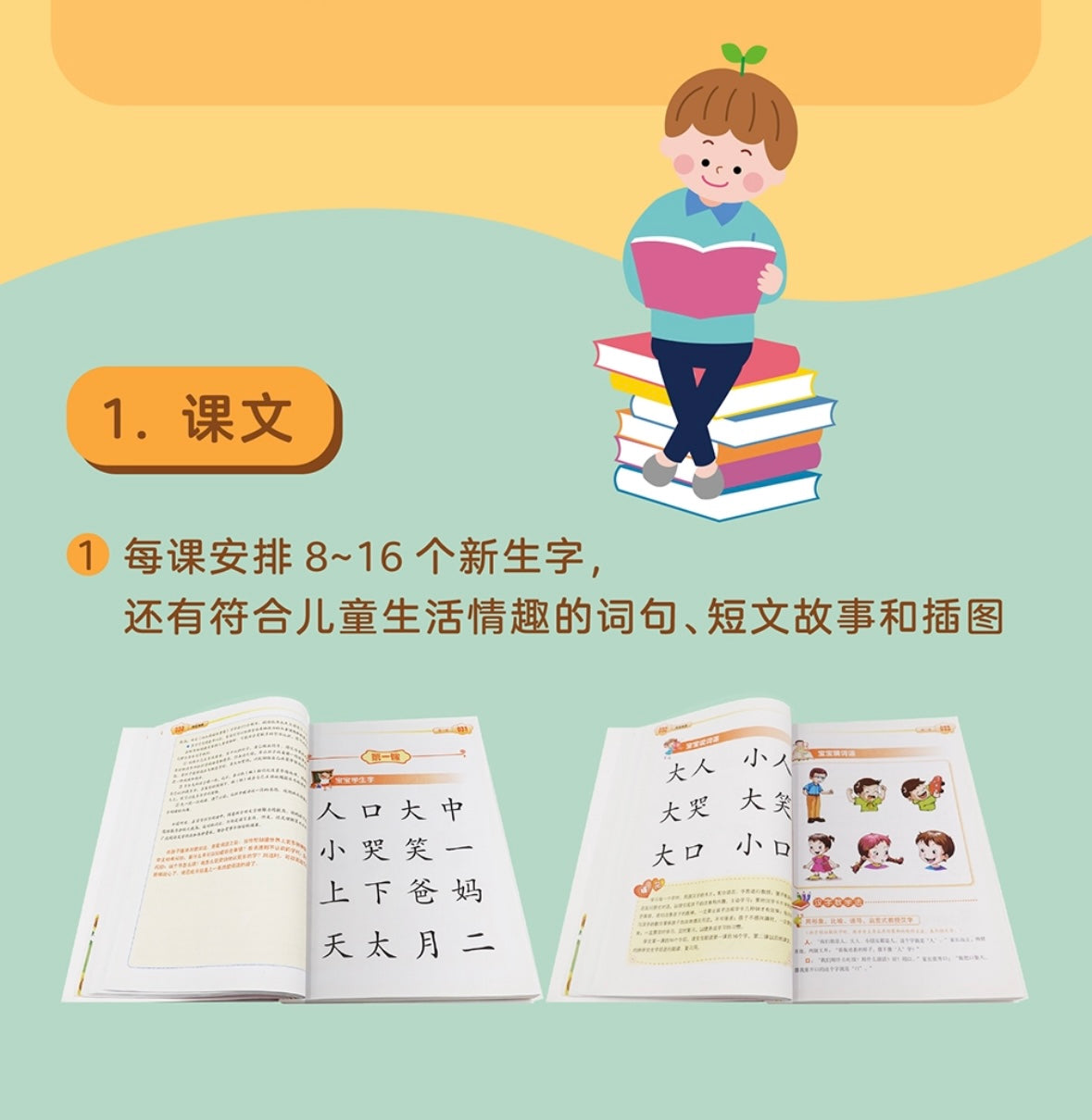四五快读 【1-4册】
