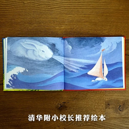 逃家小兔