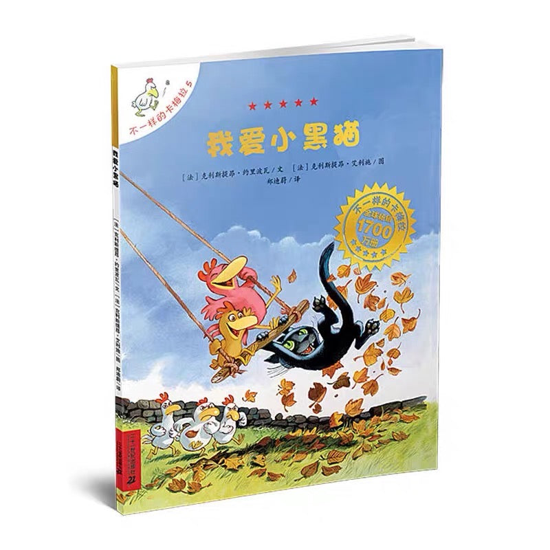 不一样的卡梅拉(全12册)【豆瓣9.6分】