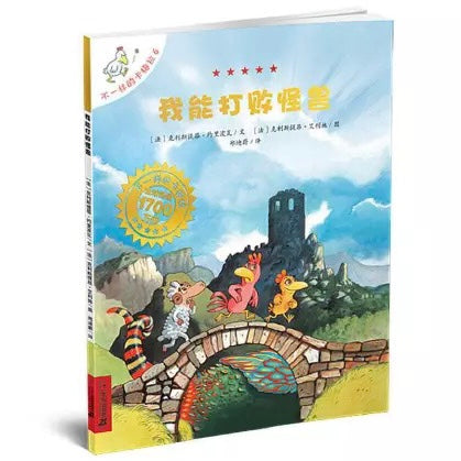 不一样的卡梅拉(全12册)【豆瓣9.6分】
