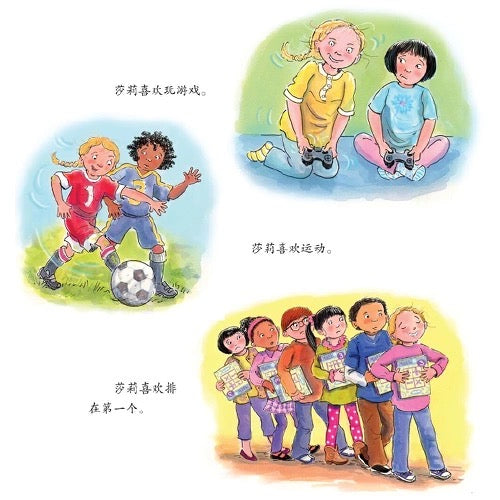 输不起的萨莉