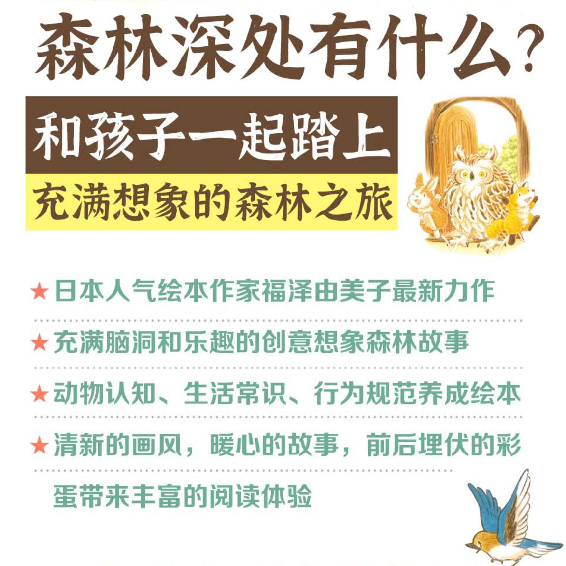 森林旅馆:豆瓣9.2分