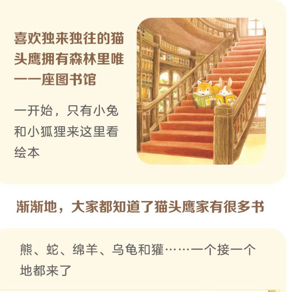 森林图书馆:豆瓣9.1分