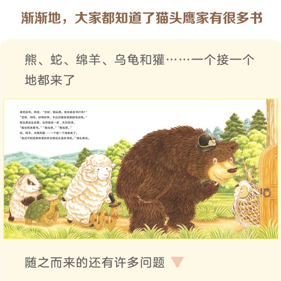 森林图书馆:豆瓣9.1分