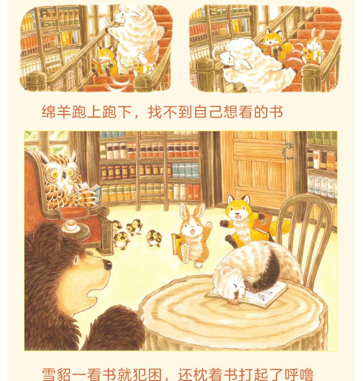 森林图书馆:豆瓣9.1分