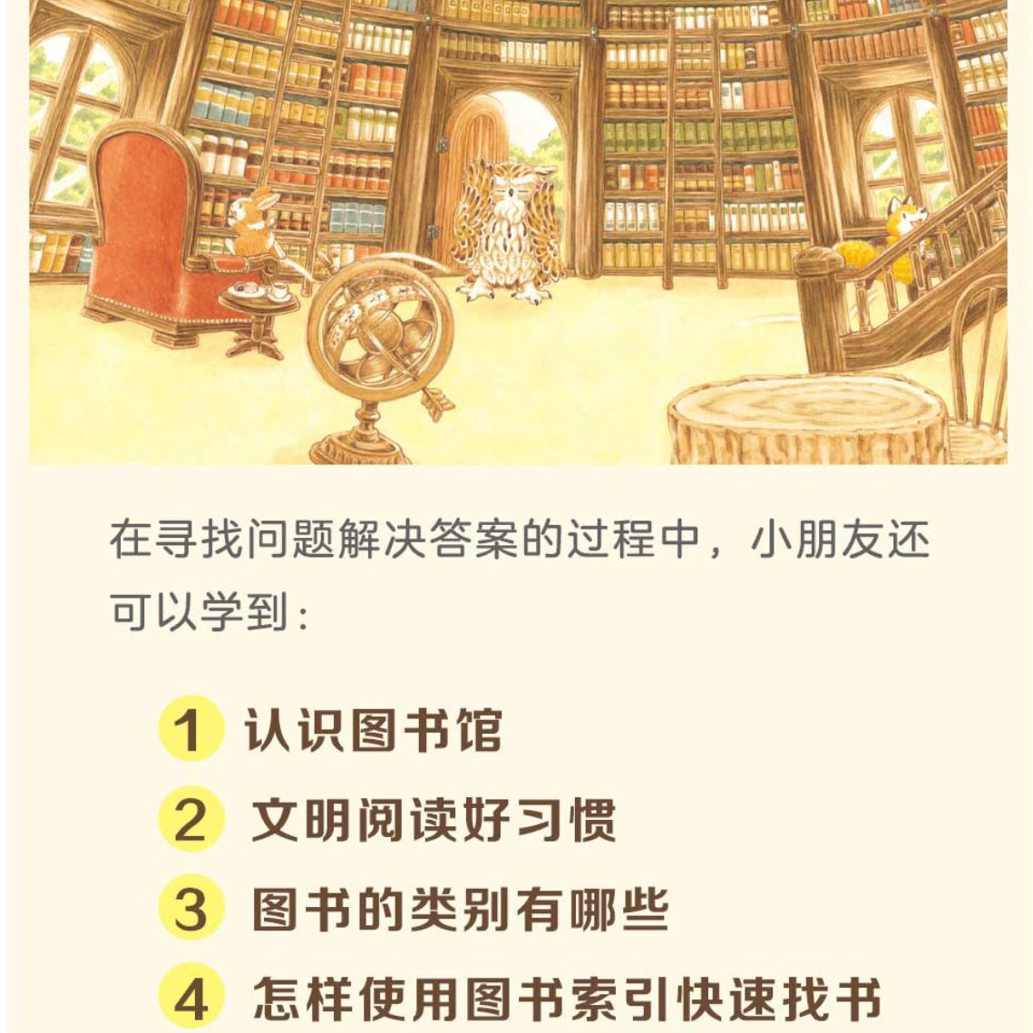 森林图书馆:豆瓣9.1分