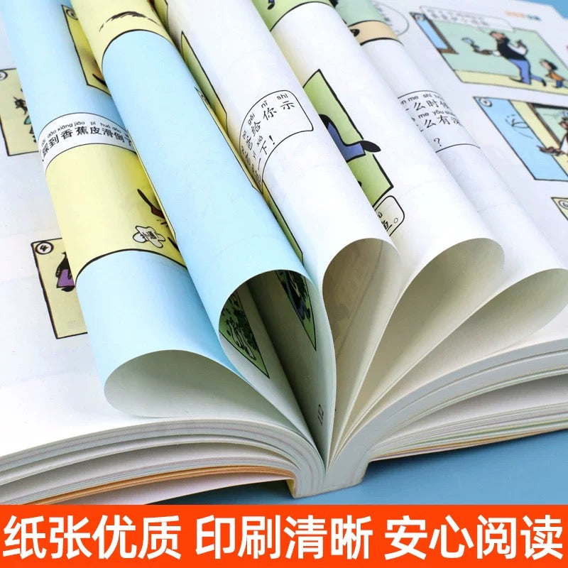 父与子全集【彩图注音版】