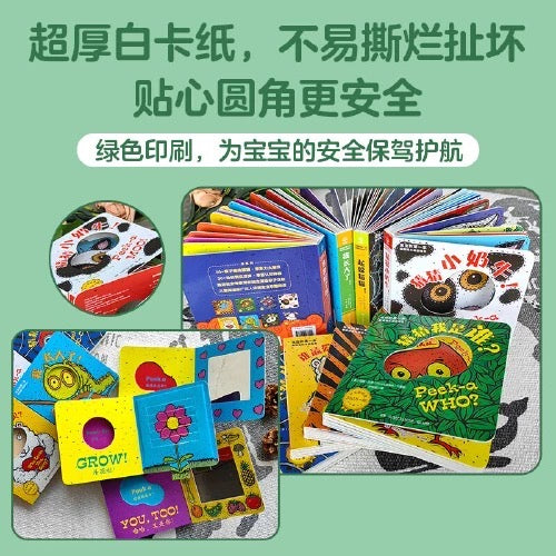 猜猜我是谁(全8册) Peekaboo 纸板书