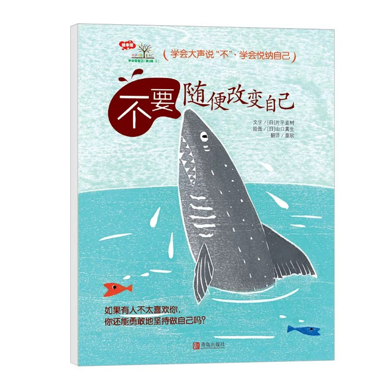 不要随便摸我.学会爱自己(全7册)