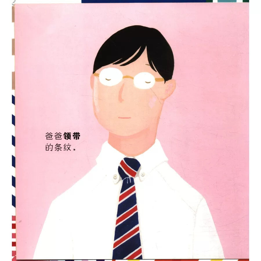 条纹,条纹,发现啦【豆瓣8.5分】