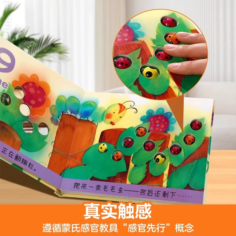 乐乐趣 蒙氏触感玩具《和我一起数瓢虫》+《和我一起数星星》+《和我一起数彩虹》