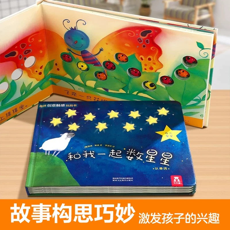 乐乐趣 蒙氏触感玩具《和我一起数瓢虫》+《和我一起数星星》+《和我一起数彩虹》