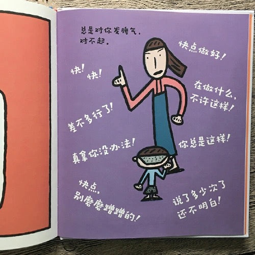 最喜欢妈妈.宫西达也:豆瓣8.7