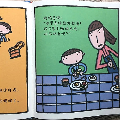 最喜欢妈妈.宫西达也:豆瓣8.7