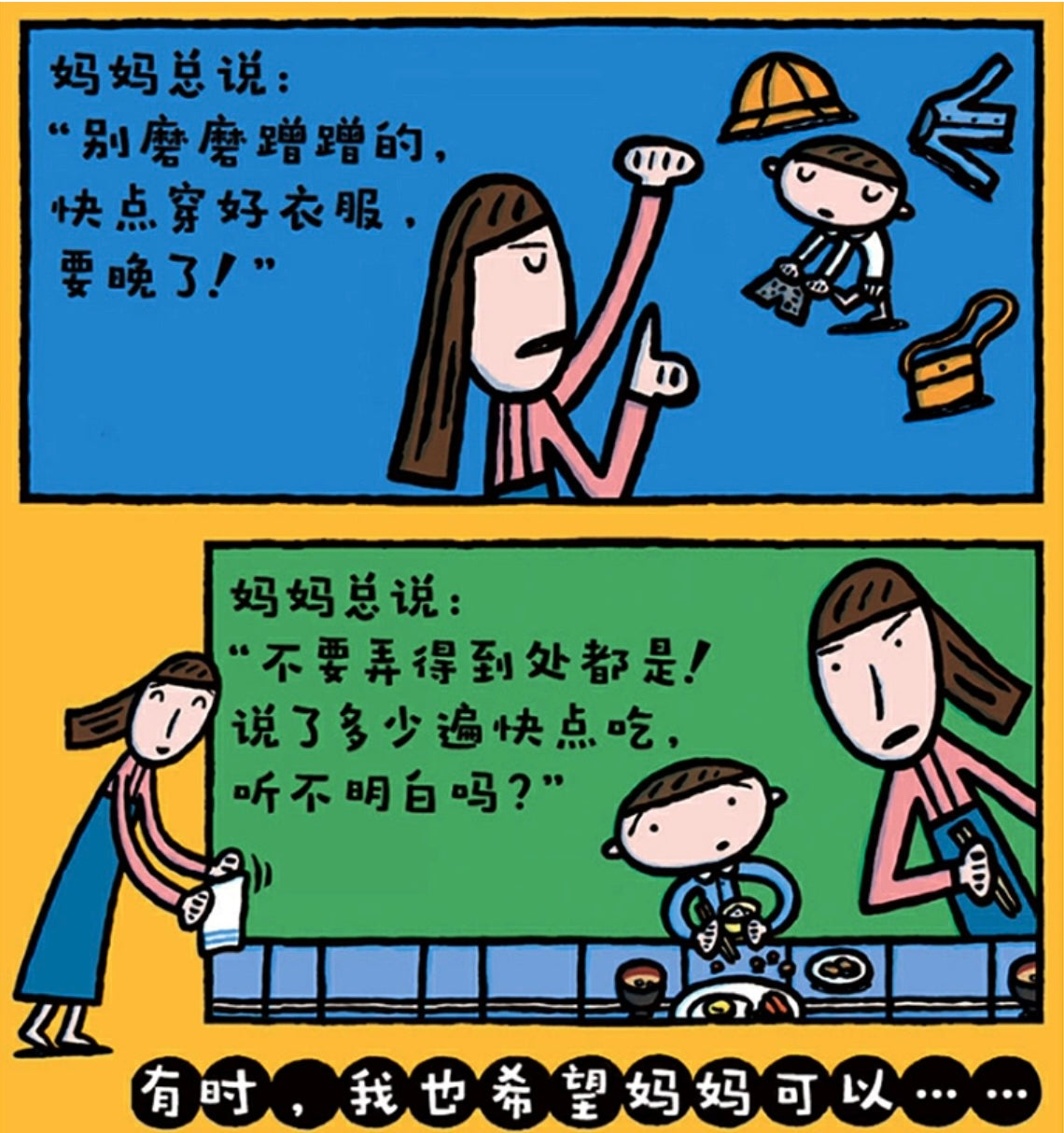 最喜欢妈妈.宫西达也:豆瓣8.7