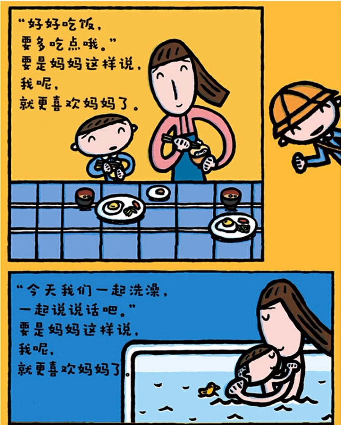 最喜欢妈妈.宫西达也:豆瓣8.7