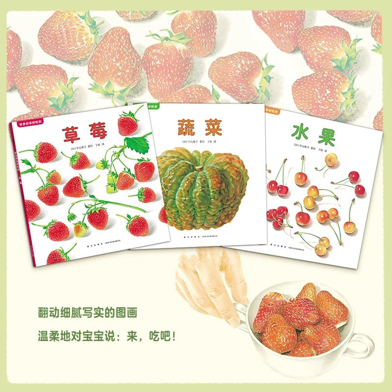 好多好多好吃的 (平装全3册)