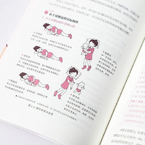 婴幼儿睡眠全书 小土大橙子