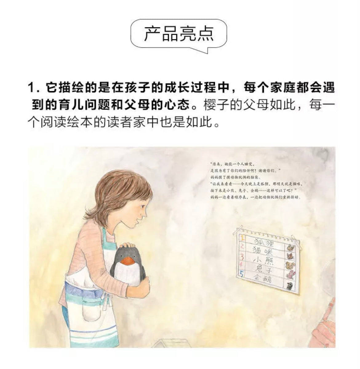 第一次自己睡觉