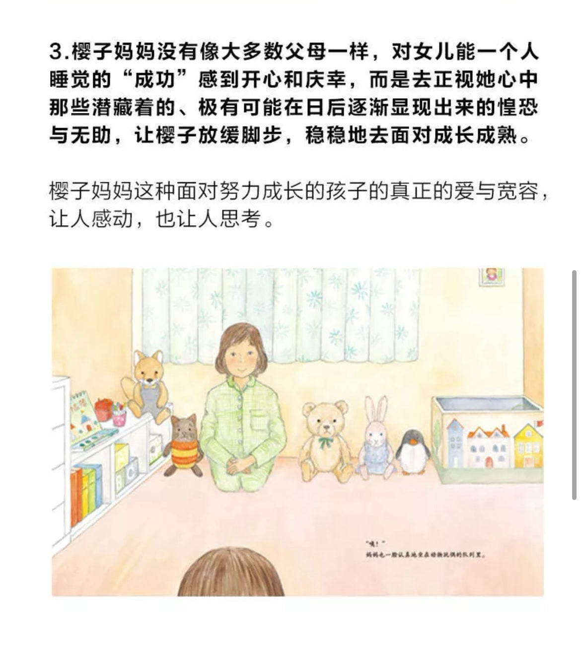 第一次自己睡觉