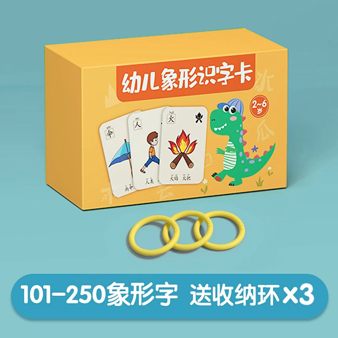 幼儿象形识字卡