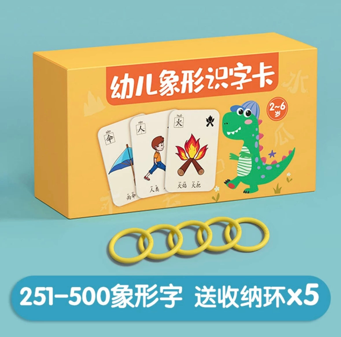 幼儿象形识字卡