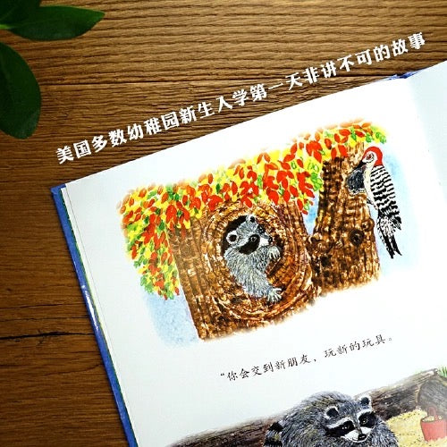 魔法亲亲:缓解入园分离焦虑:豆瓣8.8分