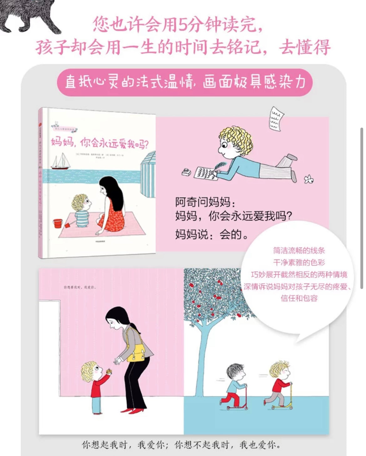 《妈妈,你会永远爱我吗》《爸爸,我害怕了怎么办》(全2册):豆瓣 9.1