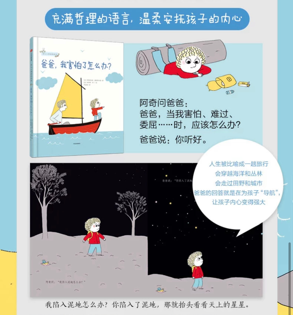 《妈妈,你会永远爱我吗》《爸爸,我害怕了怎么办》(全2册):豆瓣 9.1