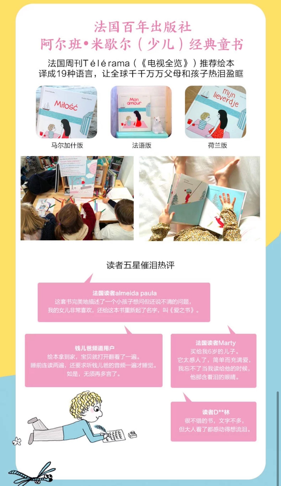 《妈妈,你会永远爱我吗》《爸爸,我害怕了怎么办》(全2册):豆瓣 9.1