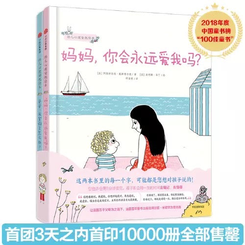 《妈妈,你会永远爱我吗》《爸爸,我害怕了怎么办》(全2册):豆瓣 9.1
