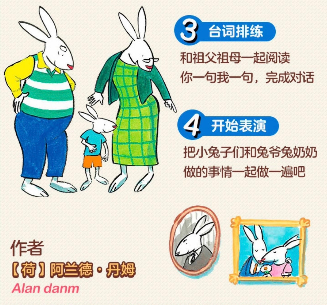 亲亲祖父母.爷爷奶奶版(全6册)