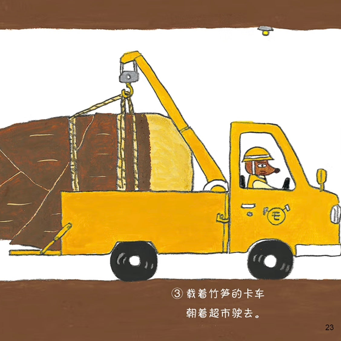 鼹鼠巴士
