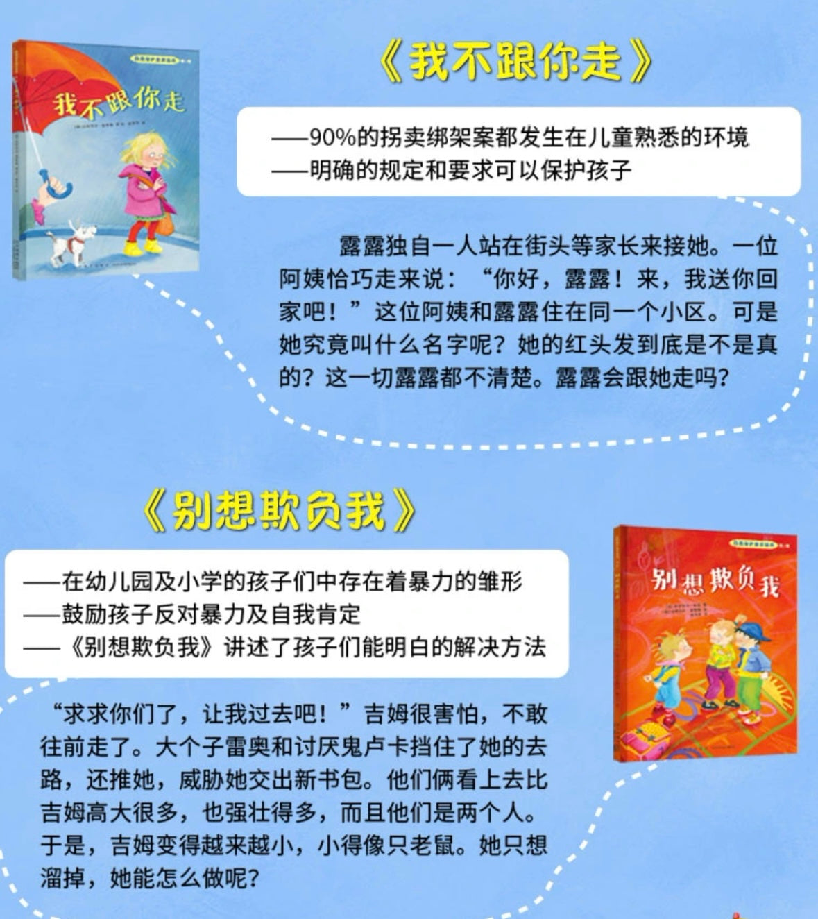 我不跟你走+别想欺负我(全2册):豆瓣9.0分