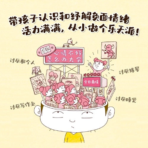这样想一想心情好多了 吉竹伸介 豆瓣9.1分