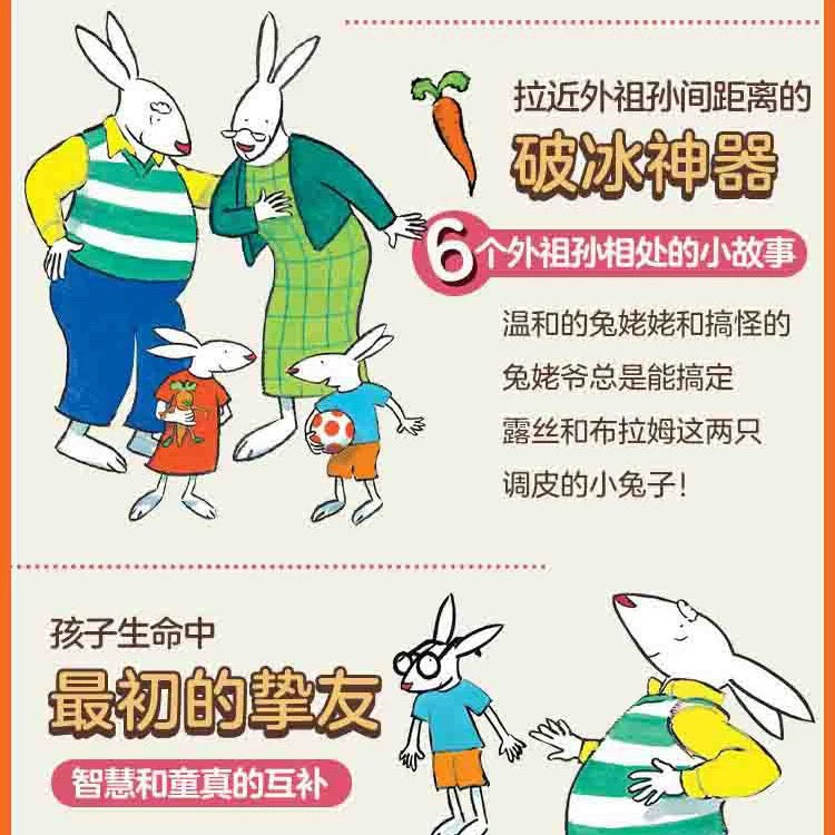 亲亲祖父母.姥姥姥爷版(全6册)