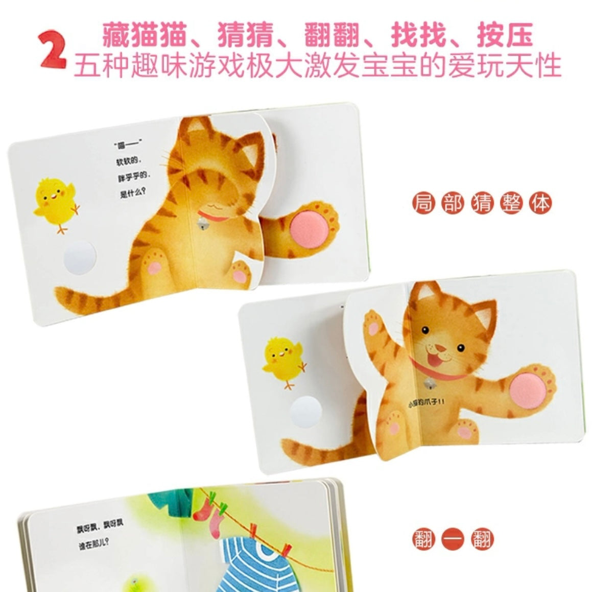小鸡球球触感玩具书 (全5册)